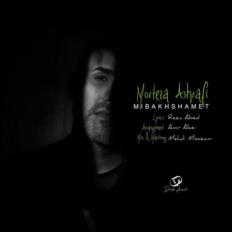 Morteza Ashrafi – Mibakhshamet